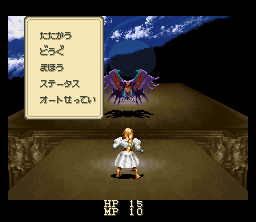 Mystic Ark screenshot 3 for Super Famicom